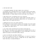 구다이글로벌 해외영업 자기소개서-4
