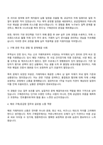 2025 구다이글로벌 구매관리 자기소개서 자소서 지원서와 면접자료-2