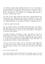 2025 구다이글로벌 구매관리 자기소개서 자소서 지원서와 면접자료-3