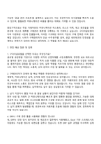 2025 구다이글로벌 구매관리 자기소개서 자소서 지원서와 면접자료-4
