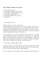 2025 구다이글로벌 인사(채용) 자기소개서 지원서-1