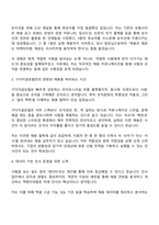 2025 구다이글로벌 인사(채용) 자기소개서 지원서-2