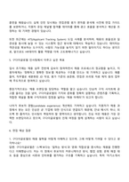 2025 구다이글로벌 인사(채용) 자기소개서 지원서-3