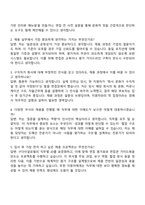 2025 구다이글로벌 인사(채용) 자기소개서 지원서-4
