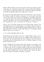 구다이글로벌 총무직 자기소개서 자소서 및 면접답변-2