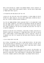 구다이글로벌 총무직 자기소개서 자소서 및 면접답변-3