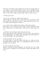 구다이글로벌 총무직 자기소개서 자소서 및 면접답변-4