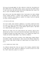 2025 기상청 인턴-기상 자기소개서 지원서와 면접-2