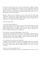 2025 기상청 인턴-기상 자기소개서 지원서와 면접-3