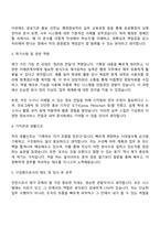 2025 기상청 청년인턴(행정) 자기소개서 자소서 지원서 및 면접질문-2
