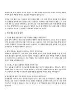 2025 기상청 청년인턴(행정) 자기소개서 자소서 지원서 및 면접질문-3