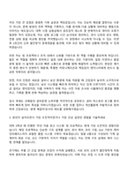 2025 두산전자 생산설비 자기소개서 지원서와 면접-2