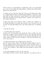 2025 두산전자 생산설비 자기소개서 지원서와 면접-3