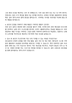 2025 두산전자 생산설비 자기소개서 지원서와 면접-4