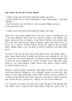 2025 두산전자 HR 자기소개서 자소서와 면접자료-1