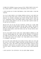 2025 두산전자 HR 자기소개서 자소서와 면접자료-2