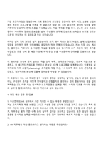 2025 두산전자 HR 자기소개서 자소서와 면접자료-3