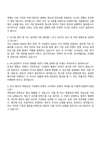 2025 두산전자 HR 자기소개서 자소서와 면접자료-4