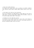 케이알산업(KR산업) 관리(사무) 자소서 지원서와 면접자료-4