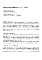 2025 KR산업(케이알산업) 토목직 자기소개서 자소서 및 면접질문-1