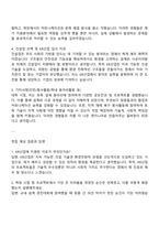 2025 KR산업(케이알산업) 토목직 자기소개서 자소서 및 면접질문-2