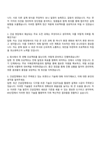 2025 KR산업(케이알산업) 토목직 자기소개서 자소서 및 면접질문-3