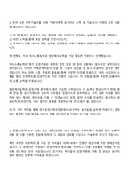 2025 한국공정거래조정원 일반직 6급 자기소개서 자소서 지원서-2