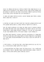 2025 한국공정거래조정원 일반직 6급 자기소개서 자소서 지원서-3