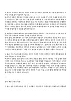 2025 한국로봇산업진흥원 장비(로봇) 자기소개서 지원서 및 면접자료-2
