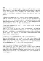 2025 한국로봇산업진흥원 장비(로봇) 자기소개서 지원서 및 면접자료-3