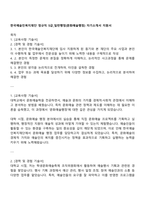 한국예술인복지재단 정규직 5급_일반행정(문화예술행정) 자기소개서 지원서-1