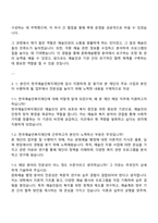한국예술인복지재단 정규직 5급_일반행정(문화예술행정) 자기소개서 지원서-2