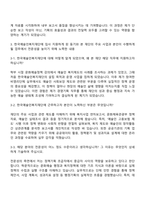 2025 한국예술인복지재단 정규직 5급_일반행정(경영기획) 자기소개서 지원서-2