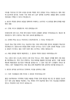 2025 한국예술인복지재단 정규직 5급_일반행정(경영기획) 자기소개서 지원서-3