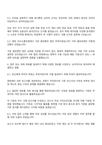 2025 한국예술인복지재단 정규직 5급_일반행정(경영기획) 자기소개서 지원서-4
