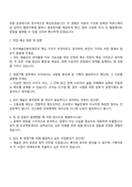 2025 한국예술인복지재단 정규직 5급_일반행정(경영기획) 자기소개서 지원서-5