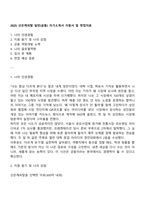 2025 산은캐피탈 일반(공통) 자기소개서 지원서 및 면접자료-1