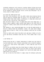 2025 산은캐피탈 일반(공통) 자기소개서 지원서 및 면접자료-2
