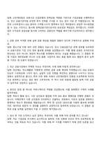 2025 산은캐피탈 일반(공통) 자기소개서 지원서 및 면접자료-4