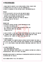 롯데캐피탈 면접기출(최신)+꿀팁[최종합격!] +1000대기업 1차 직무면접 + 2차 임원면접 최종합격자 답안-3