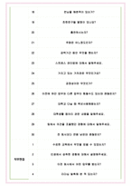 롯데캐피탈 면접기출(최신)+꿀팁[최종합격!] +1000대기업 1차 직무면접 + 2차 임원면접 최종합격자 답안-5