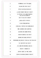 롯데캐피탈 면접기출(최신)+꿀팁[최종합격!] +1000대기업 1차 직무면접 + 2차 임원면접 최종합격자 답안-6