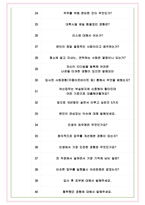 롯데캐피탈 면접기출(최신)+꿀팁[최종합격!] +1000대기업 1차 직무면접 + 2차 임원면접 최종합격자 답안-7