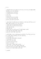 기초간호과학 2025년 1학기 공통형 중간과제 )  1. 인플루엔자 바이러스 2. 파종성 혈관 내 응고증후군(DIC) 3. 표적치료제-2