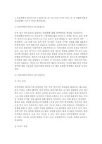 기초간호과학 2025년 1학기 공통형 중간과제 )  1. 인플루엔자 바이러스 2. 파종성 혈관 내 응고증후군(DIC) 3. 표적치료제-3