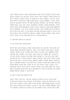 기초간호과학 2025년 1학기 공통형 중간과제 )  1. 인플루엔자 바이러스 2. 파종성 혈관 내 응고증후군(DIC) 3. 표적치료제-4