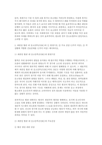 기초간호과학 2025년 1학기 공통형 중간과제 )  1. 인플루엔자 바이러스 2. 파종성 혈관 내 응고증후군(DIC) 3. 표적치료제-5