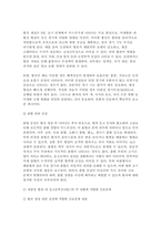 기초간호과학 2025년 1학기 공통형 중간과제 )  1. 인플루엔자 바이러스 2. 파종성 혈관 내 응고증후군(DIC) 3. 표적치료제-6