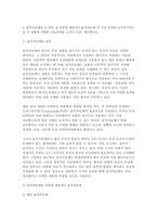 기초간호과학 2025년 1학기 공통형 중간과제 )  1. 인플루엔자 바이러스 2. 파종성 혈관 내 응고증후군(DIC) 3. 표적치료제-8