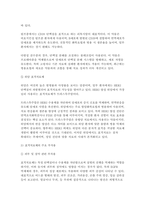 기초간호과학 2025년 1학기 공통형 중간과제 )  1. 인플루엔자 바이러스 2. 파종성 혈관 내 응고증후군(DIC) 3. 표적치료제-11